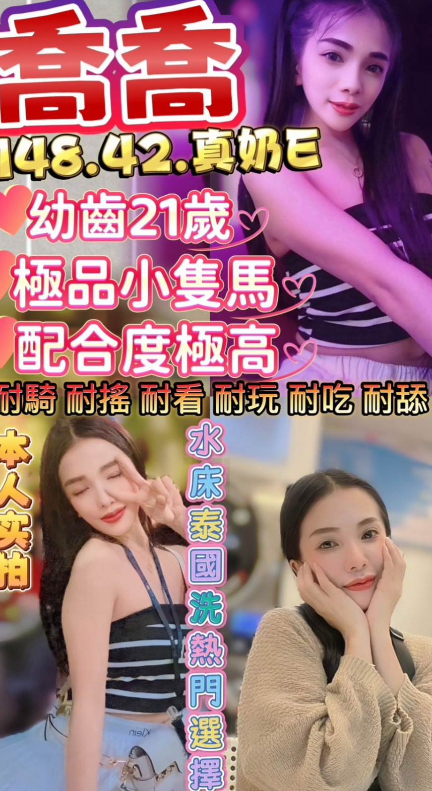 看了就想狠狠壓住好好欺負一番   騷騷騷~~只能說她很騷了~~！金山外約服務今日推薦｜媚娘｜極品美嬌娘｜年齡23歲｜身高169cm｜體重47kg｜胸圍E罩杯